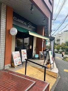 CLASSICAL PIZZA