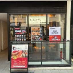 スシモン 赤坂見附店