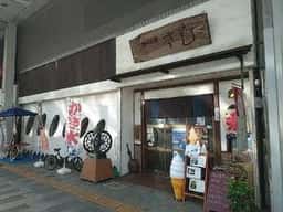 珈琲屋 さむ