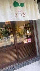 sweets さつき