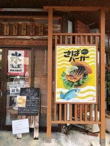 岡崎鮮魚店