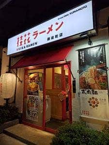 桂花ラーメン 御徒町店