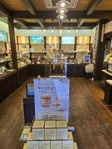杉養蜂園 飛騨高山店