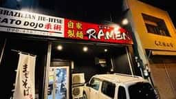 らーめん・餃子 ケンケン