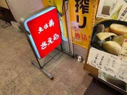 土佐鶴 さえら