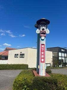 朝鮮飯店 安中店