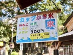 足助村
