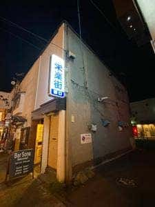 Reggae Bar Unity