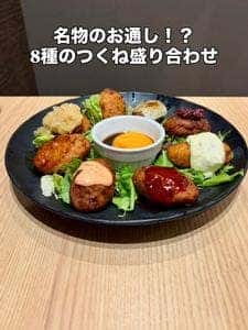 鶏のとりこ 梅田店