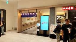 がってん寿司 ららぽーと沼津店