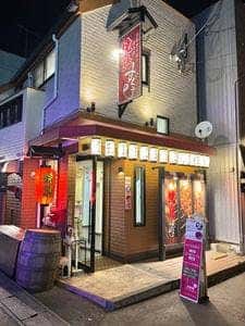 焼鳥すぐる 西新店