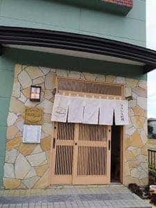 フランス料理 アトリエ タカバヤシ