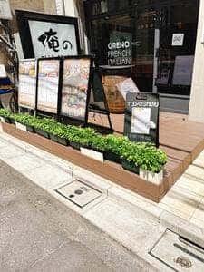 俺のフレンチ・イタリアン 恵比寿店