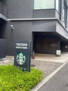 スターバックス コーヒー TSUTAYA 梅田 MeRISE店