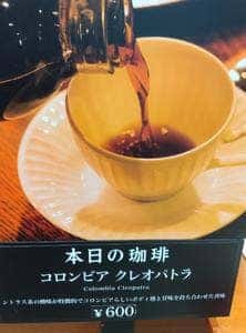 倉式珈琲店 ファボーレ富山店