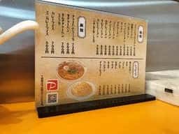 西新井らーめん