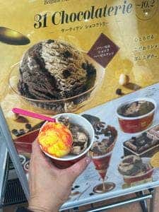 サーティワンアイスクリーム 赤羽アピレ店