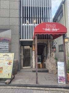 Bistrot a Vin LA-FINA