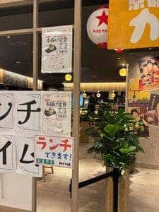 京都かいらし 串揚げとどて焼き BiVi二条