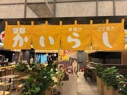 京都かいらし 串揚げとどて焼き BiVi二条