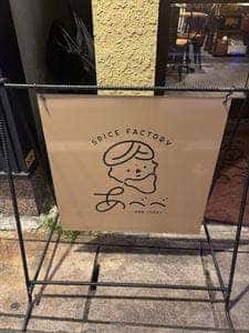 SPICE FACTORY あべべ