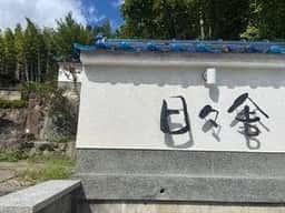ごはんとおやつ 日々舎