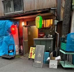 立ち飲み処 香取屋