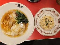 中華 萬来