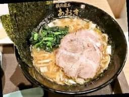 横浜家系ラーメン あおき