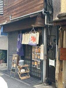 氷連 大宮店