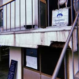 honjima bakery