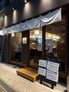 居酒屋じげん 東口店