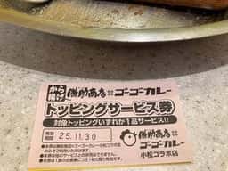 勝助商店×ゴーゴーカレー 小松店