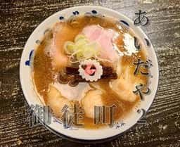 あいだや2