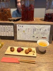 立ち喰い梅干し屋