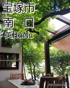 菓子工房 宝塚 英HaNa