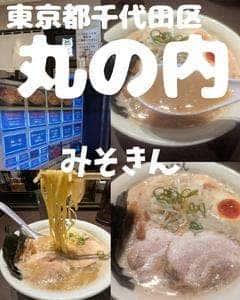 みそきん