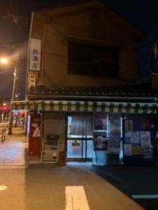 乾酒店