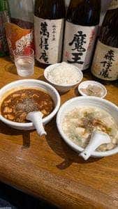眞実一路