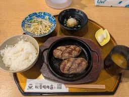 ハンバーグ専門店 松屋精肉店
