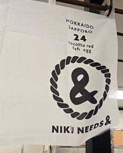 NIKU NEEDS&