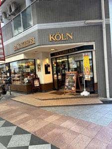 ケルン 甲南店