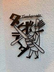 タンボラーダ