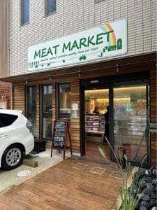 神谷精肉店