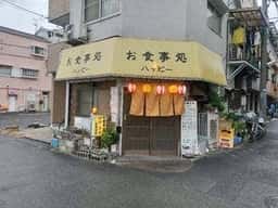 ハッピー