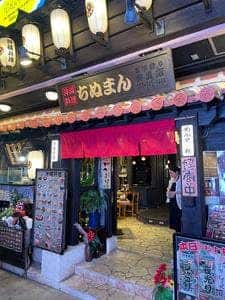 沖縄料理 ちぬまん 国際通り安里店