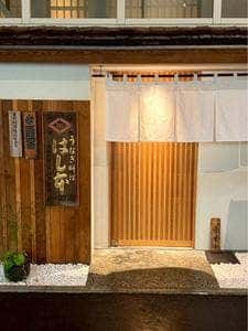 八重洲 鰻 はし本