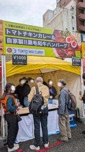 TOKYO MIX CURRY 大手町