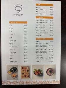 むすびや