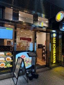 カレーハウスCoCo壱番屋 中野駅南口店